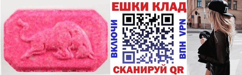 купить наркотики цена  Электрогорск  Экстази диски 