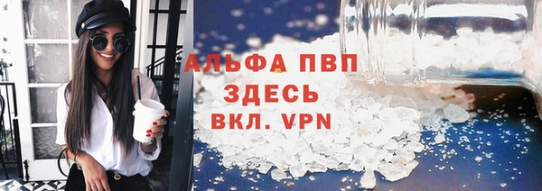альфа пвп Бронницы