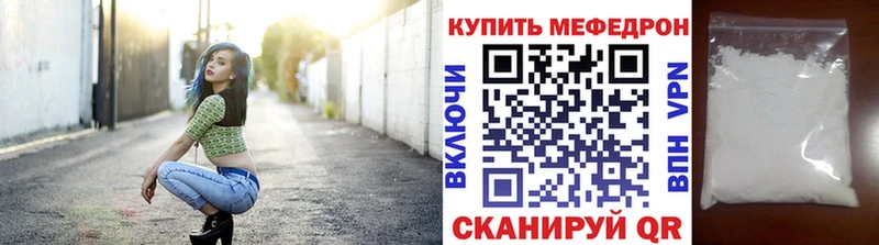 МЕФ mephedrone магазин продажи Электрогорск
