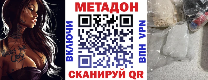 кракен ССЫЛКА  купить наркотик  Электрогорск  Метадон белоснежный 