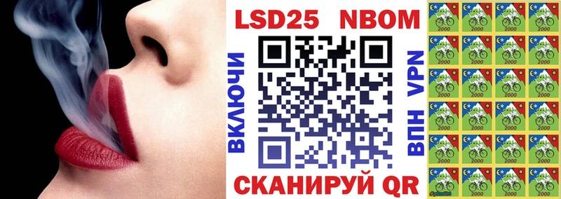 Марки 25I-NBOMe 1500мкг Электрогорск
