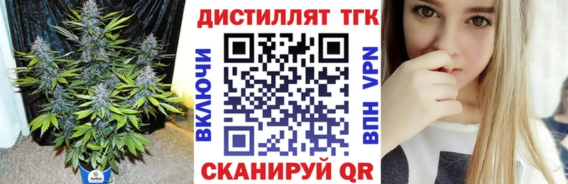 Дистиллят ТГК жижа  купить наркотик  Электрогорск 
